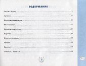 Английский язык. 1-4 классы - 1