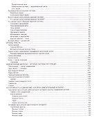 Популярная медицинская энциклопедия (9 изд.) Билич - 2