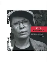 Современная тётка