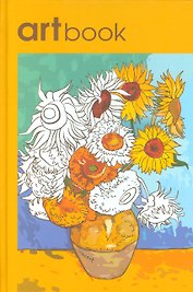 Книжка-раскраска ARTbook. Импрессионизм (желтая)