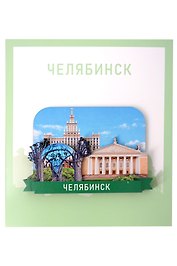 Сувенирный магнит Коллаж (Челябинск) (Дерево) (ЧлбКлж1)