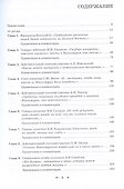Русско-японская война: «Считаются только с сильными!..» - 2