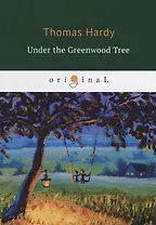 Under the Greenwood Tree = Под зеленым деревом: на английском языке