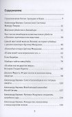 Маньяки Японии. Убийцы страны харакири, самураев и саке - 2