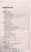 Делаем заборы, изгороди, калитки из различных материалов - 1