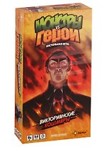 Игра настольная Эврикус Монстры vs Герои. Викторианские кошмары BG-11022
