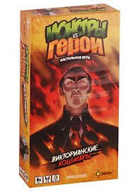 Настольная игра «Монстры vs Герои Викторианские кошмары», Эврикус