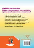 Что делать, если ребенок сводит вас с ума - 1