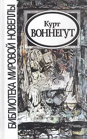 Новеллы