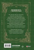 Я воспитываю чёрного дракона. Том 1 (I Raised a Black Dragon). Манхва - 1