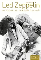 Led Zeppelin: история за каждой песней