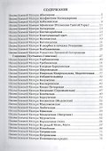 Молитвы ко Пресвятой Богородице пред 45 чудотворными Ея иконами Ч.2 (м) - 1