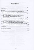 Самодержавие на переломе: 1894 год в истории династиии власти. - 2