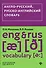 Англо-русский,русско-английский словарь (ЕГЭ) - 0