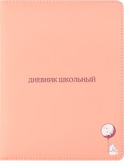 Дневник школьный "Заяц"