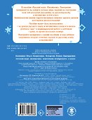 Русский язык. Математика. Повторение пройденного. 2 класс - 1