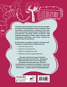 Арт-терапия на каждый день. Как поднять самооценку и обрести уверенность в себе - 1