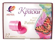 Краски акриловые перламутровые, 12 цветов, 15мл, Луч