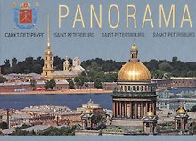 Альбом, Панорама Санкт-Петербурга, 128 страниц, твердый переплет, 4 языка