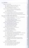 Основы экономики менеджмента и маркетинга Уч. пос. (СПО) Грибов (эл. прил. на сайте) (ФГОС СПО 3+) - 2