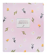 Дневник школьный Be Smart, April, розовый