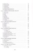 Анатомия кролика - 2