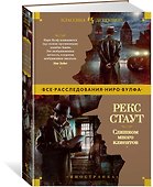 Слишком много клиентов - 1