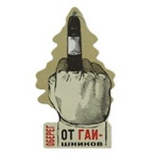 Ароматизатор в машину Оберег от ГАИ-шников (00000000025)