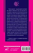 Рассуждение о методе. Хрестоматия - 1