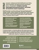 Необычные конструкции обычных вещей. Интерактивные мастер-классы по вязанию на спицах стильной одежды - 1