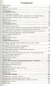 История России:  учебное пособие для бакалавров. 5-е изд. испр. и доп. - 1