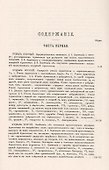 Учение Аристотеля о нравственности - 1