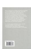 Основы алгебраической геометрии. Издание пятое, исправленное - 1