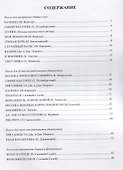 Песни военных лет. В обработке для аккордеона (баяна) соло и ансамблей аккордеонистов (баянистов) - 1
