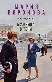 Мужчина в тени
