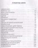 Юмористические рассказы. Книга III - 1