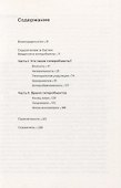 Гиперобъекты. Философия и экология после конца мира - 1