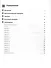 ВПР. Химия. 11 класс. Тренинг, контроль, самооценка: рабочая тетрадь - 1