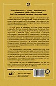 Золотое кольцо. Очарование древних городов - 1