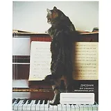 Дневник для муз.школ. "Дизайн 1(21)" 7БЦ, мат.ламинация, выб.лак