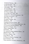 Миссионерские радости - 2