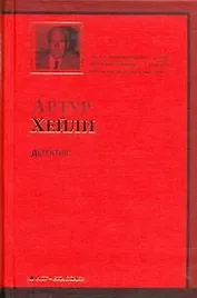 Детектив : роман