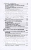 Сравнительная культурология. Учебник для вузов - 2