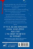 Фрекен Мод просила ее не беспокоить - 1