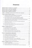 Математический анализ Учебник Ч.1 Кн.1 Учебник (4 изд) (БакалаврАК) Ильин - 1