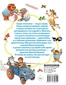 Все лучшие сказки - 1