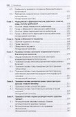 Медицинское право России. Учебник - 2