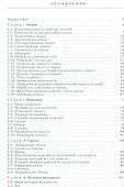 Художественная обработка материалов. Учебное пособие - 1