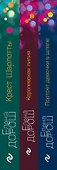 Комплект из 3-х книг: Портрет девочки в шляпе + Королевская лилия + Крест Шарлотты - 2