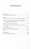 Географическое представление Исикавы Сансиро. Транснациональный анархизм и трансформация повседневной жизни в Японии начала XX века - 1